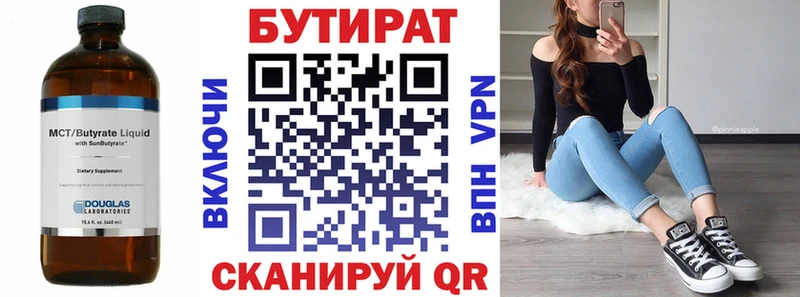 БУТИРАТ оксибутират  Тырныауз 